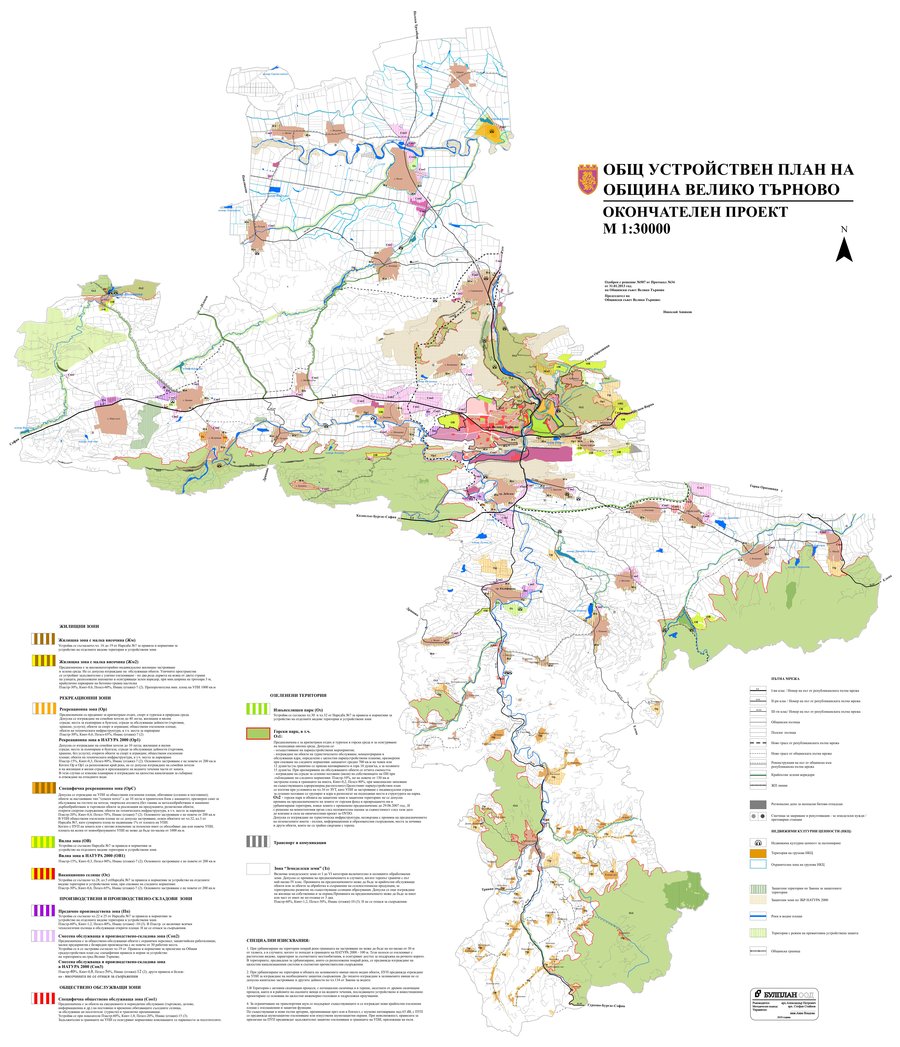 Общ устройствен план на община Велико Търново – окончателен проект (основен чертеж - устройствено зониране) М 1: 30000