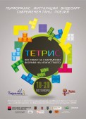 Фестивал за съвременни форми на…