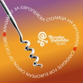 Разчупи стереотипа, сложи стикер в…