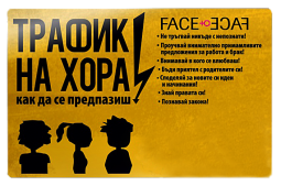 Предстои провеждане на работна среща…