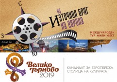 Програма на X международен фестивал…