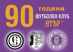 Празнично шествие за отбелязване 90-годишнината…