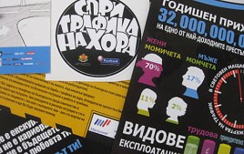 Местна комисия за борба с…