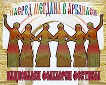 Предстои четвъртото издание на Национален…