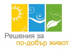 Издадено е решение за финансирането…