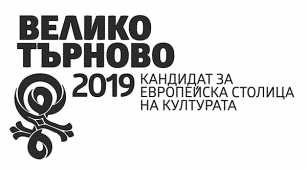 Град Русе подкрепя кандидатурата на…