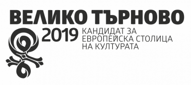 Велико Търново следва опита на…