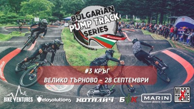 Велико Търново посреща финален кръг…