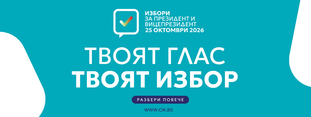 Разяснителна кампания